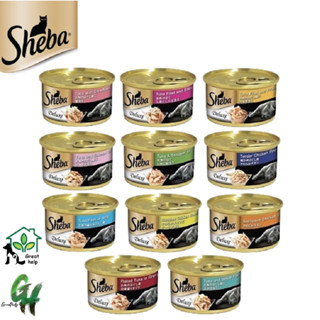 ⭐ SHEBA CAN FOOD ⭐ cat wet food Sheba Kitten Treat Pet Canned Quality 85g Grainfree Adults Cats
