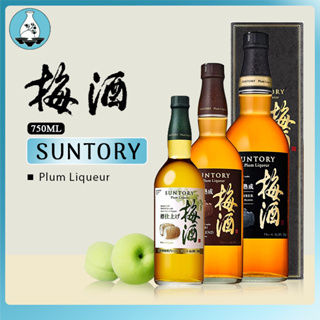 SUNTORY Plum Liqueur Yamazaki Casked Umeshu( Normal Blend/Whisky Blend W/ Gift Box/Rich Amber W/ Gift Box）750ml