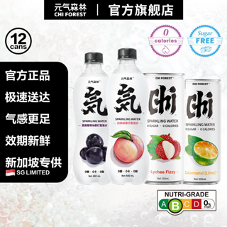 Chi Forest (Genki Forest) 元气森林 Sugar Free Soda Sparkling Water (Cans) Drinks 330ml × 12