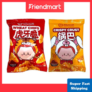 [Fresh Dates][10 Pack][Friendmart]  Hai Di Lao Haidilao Snacks Crispy Wheat Chips Crispy Crust 海底捞虎牙脆零食&海底捞锅巴