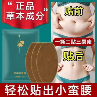 【SG Ready Stock】Slimming Patch Herbal Slimming Patch/ 瘦身精油中药贴/燃脂减肥瘦身贴