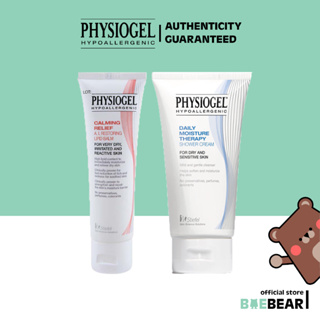 [SG In-Stock] Physiogel Lipid Balm Calming Relief AI Cream 50ml TwinPack (A.I.) | Moisture Shower Cream [BaeBear.sg]