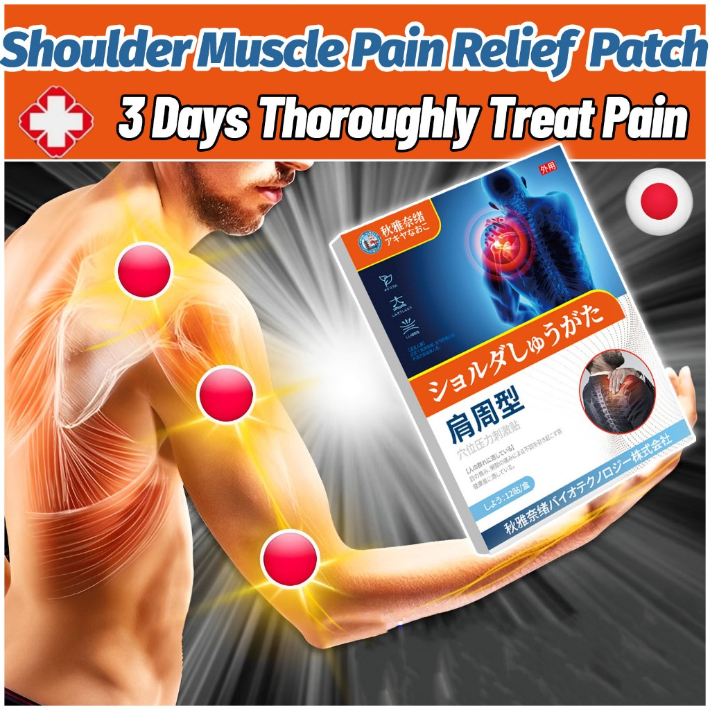Japan Shoulder Muscle Pain Relief Patch 12pcs Neck Cervical Joints Pain Patch Relieve Pain in Raising Shoulder Fatigue
