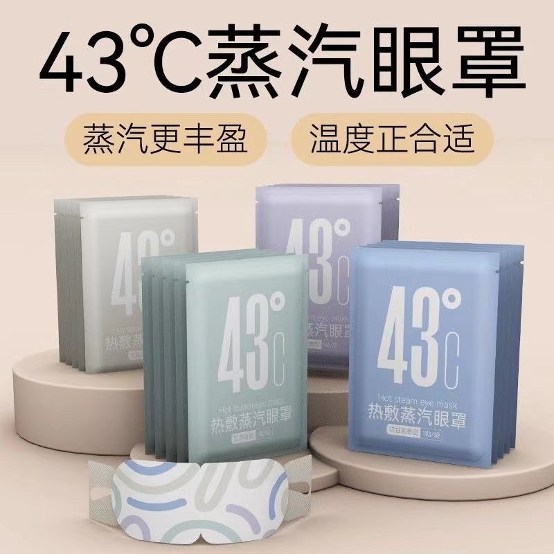 【SG Ready Stock】Steam Eye Mask Self Heating Warm Eye Mask Sleep Aid Relieve Eye Strain 蒸汽热敷眼罩一次性自发热睡眠热敷贴遮光缓解眼疲劳艾草热敷眼罩
