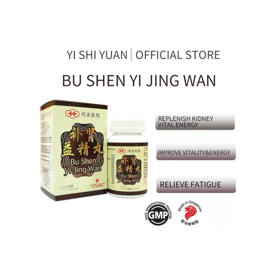 Kidney Supplement |  Thong Chai TCM |Bu Shen Yi Jing | Vital Energy & Essence Tonic– Replenish Qi, Yin-Yang Balance 补肾益精