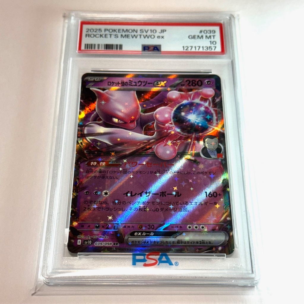 Pokemon Card Game Sword & Shield Pokemon GO Special Set Box (Japanese) |  Includes Mewtwo Promo Card | S10b