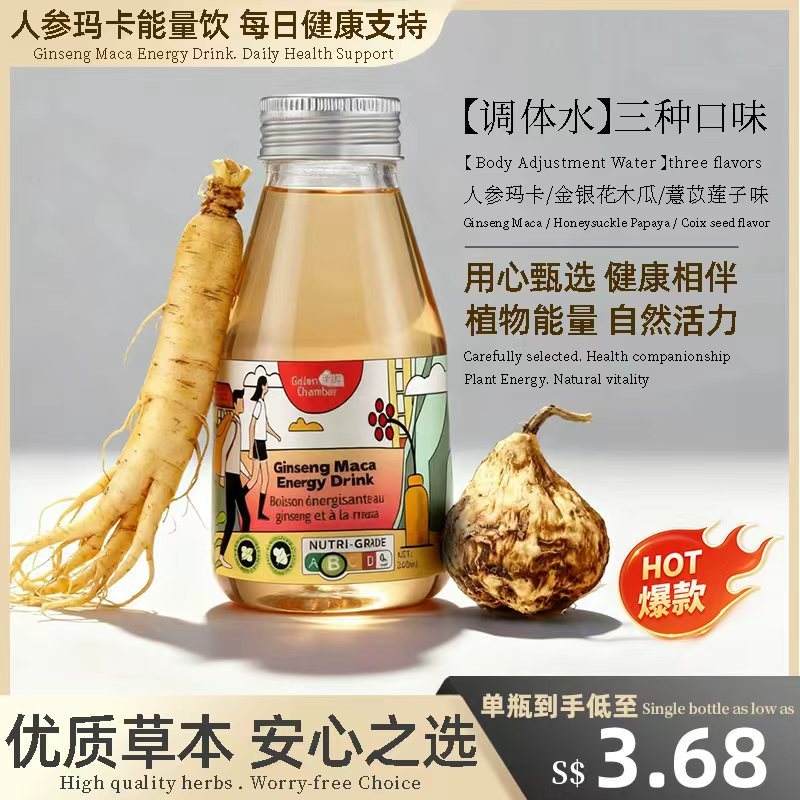 Exp30Jan27 TCM Dampness Removing Cooling Herbal Drink 280ml |Heat Relief For Tropical Humid Weather|Ginseng Maca Vitalit