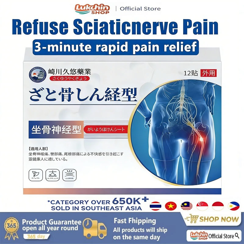 [Hot sale]Japan sciatica pain relief patch 12 stickers/box lumbar & back pain relief Sciatica nerve pain
