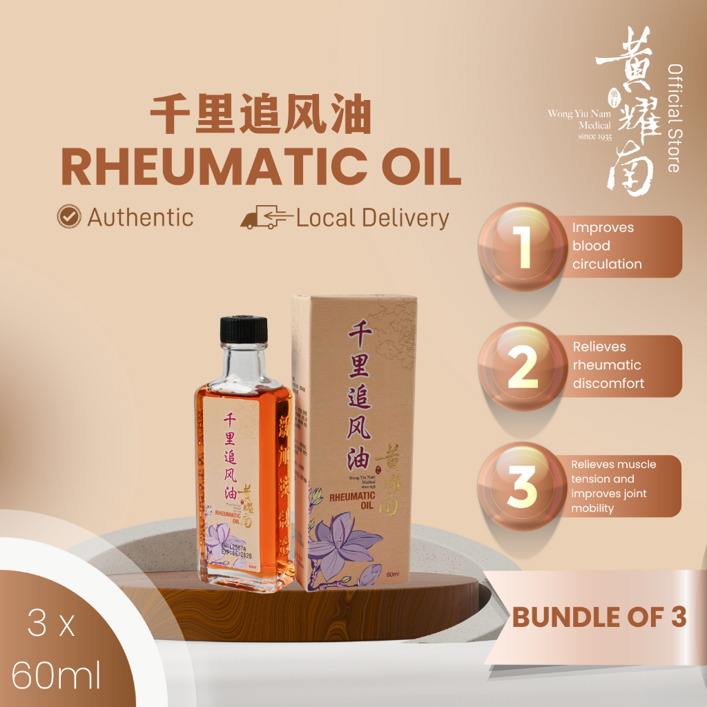 [BUNDLE OF 3] Wong Yiu Nam Rheumatic Oil 千里追风油 (60ml) – Body, Joint & Muscle Pain Relief
