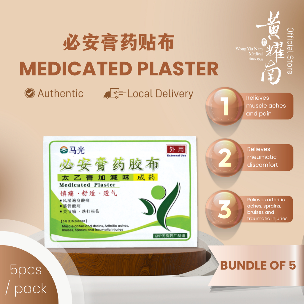[BUNDLE OF 5] Ma Kuang TCM Pain Relief Medicated Plaster 马光必安膏 (5pcs/Pack) – Singapore Import Muscle Aches & Pain