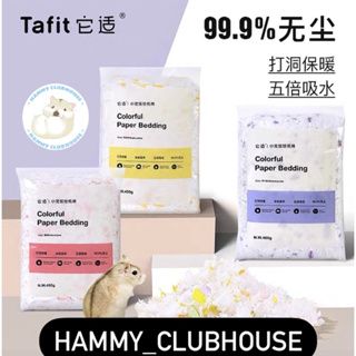 (Hammy_Clubhouse🐹) TAFIT Paper Hamster Bedding