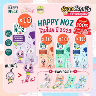 Onion Sticker Happy Noz Stickers Pack 10 Boxes Patch Sheet Kids Cold