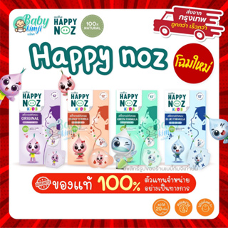 Happy Noz Organic Onion Stickers 1 Box 6 Pieces Relieve Colds Cure Sticky Nostrils.