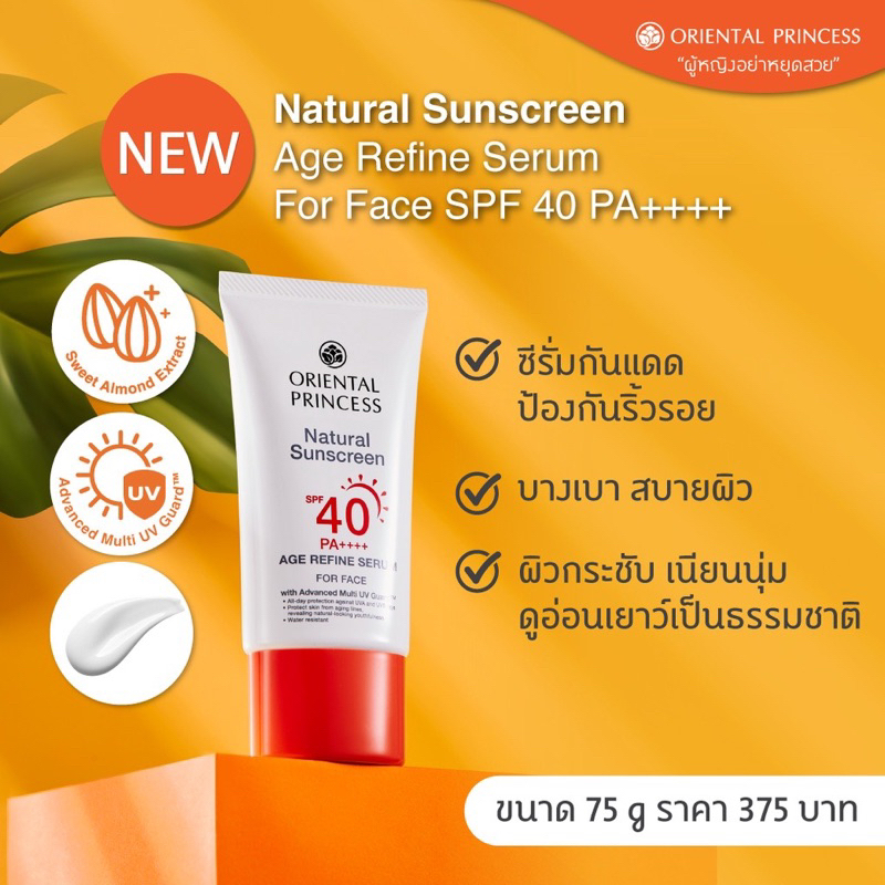 oriental-princess-natural-sunscreen-age-refine-serum-for-face-spf-40-pa