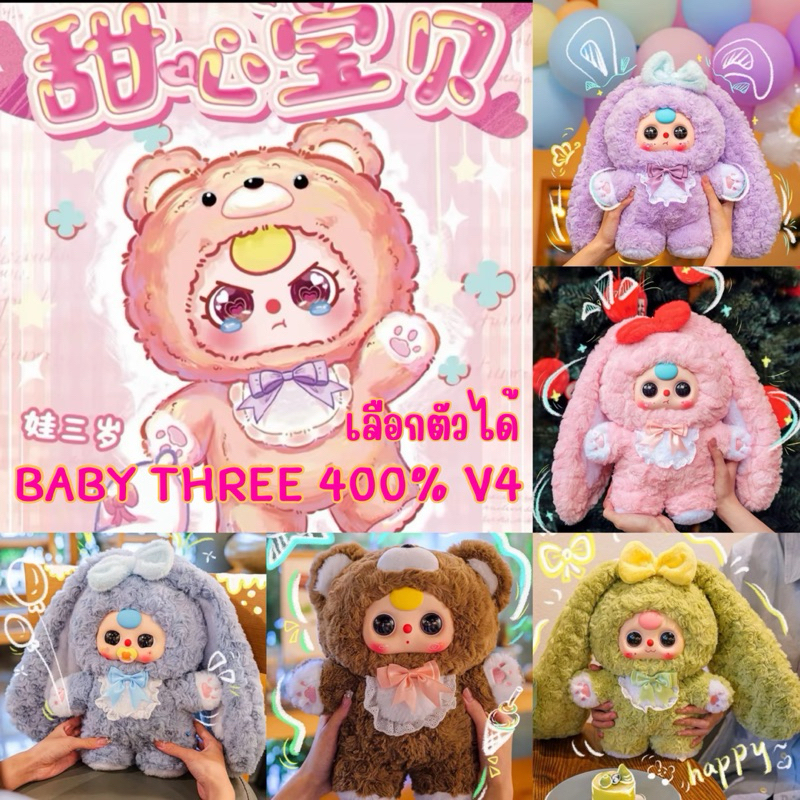 Buy baby three v2 At Sale Prices Online - November 2025 | Shopee