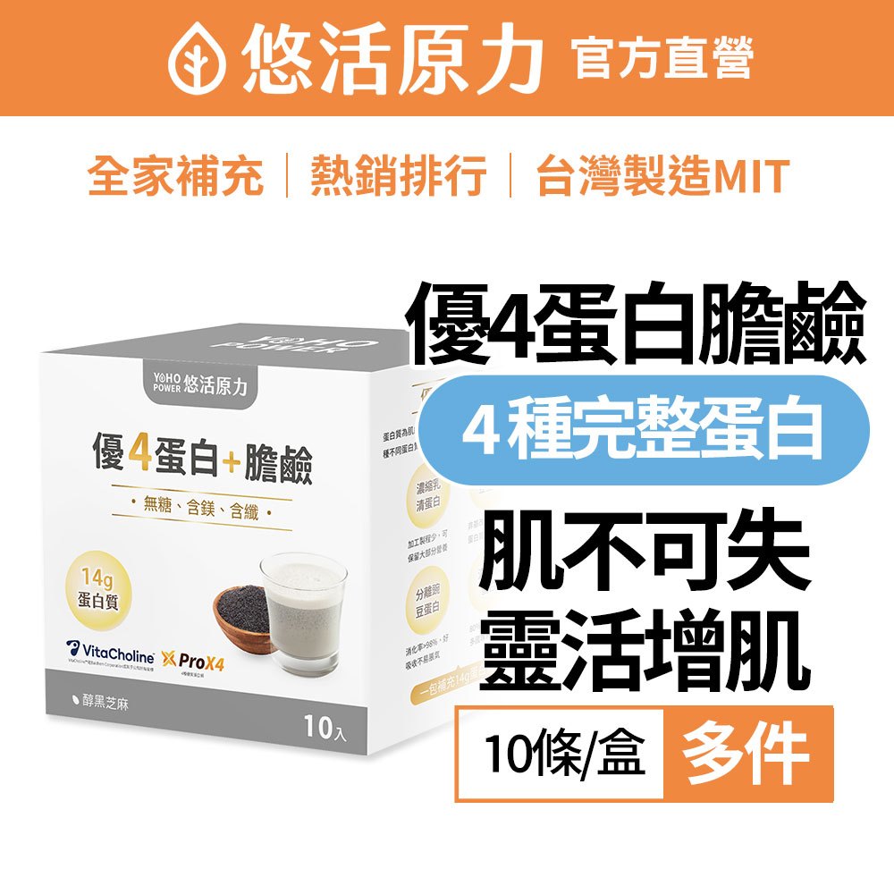 Black Sesame You 4 Protein Powder Choline (10pcs Pack) Multiple Pieces Lacto-Vegetarian Edible|BCAA|Low Sugar High Recommended Plant-Based Protein|Mature Age Nutritional Supplement|Protein Shake