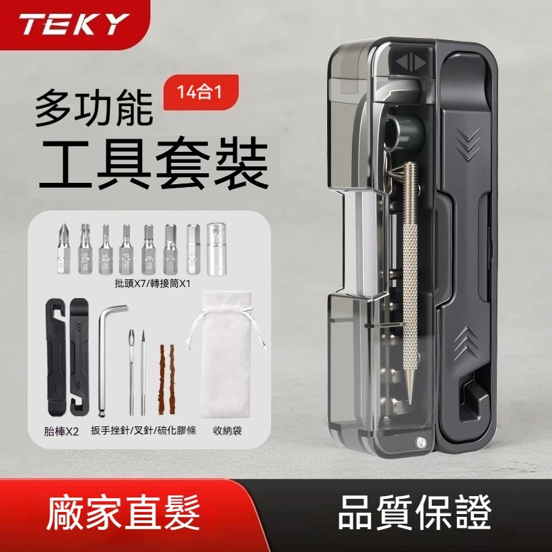 Bicycle Repair Tool Set Multi-Function Tool Set Allen Wrench Tool Set One Cross Torx Bit Portable Tool Equipment Wrench Bit Set