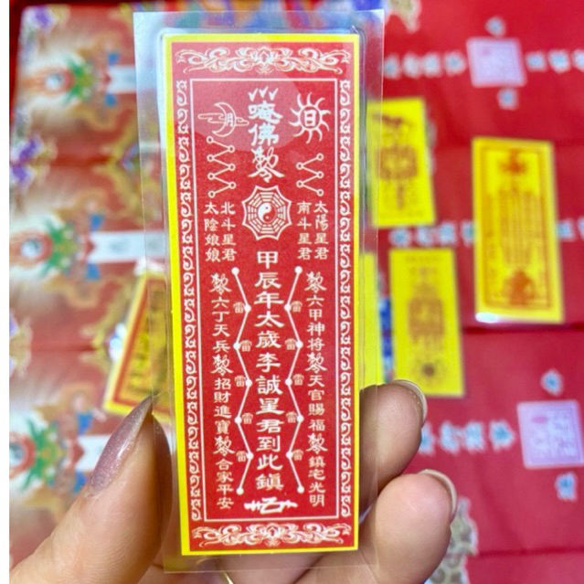 Linh Phù Thái Tuế