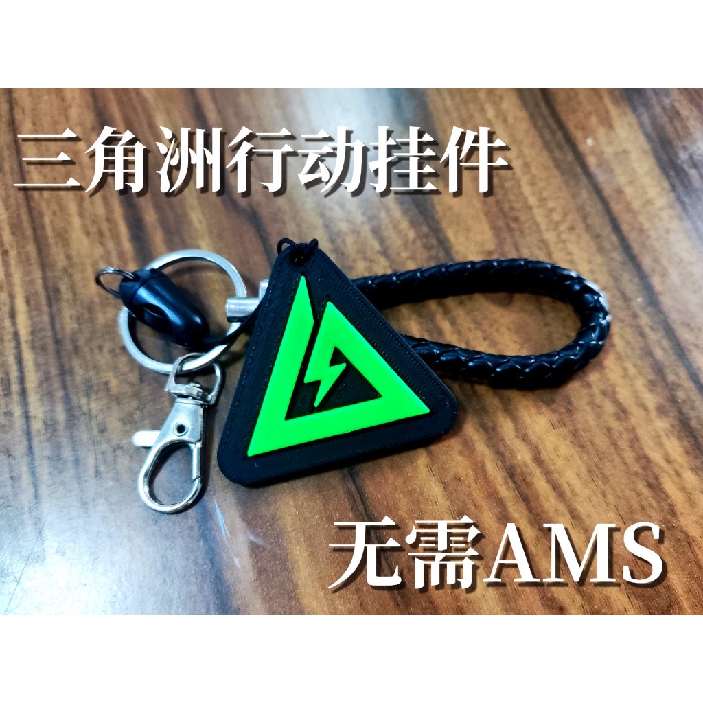 Móc chìa khóa phát quang Delta Force