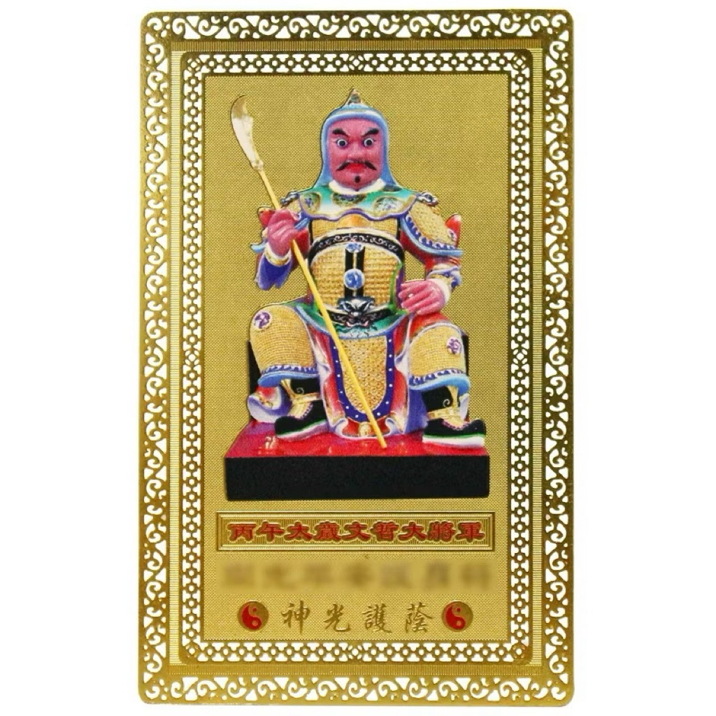 Kim Bài Thái Tuế 2026 { Tặng Phù Chiêu Lộc }